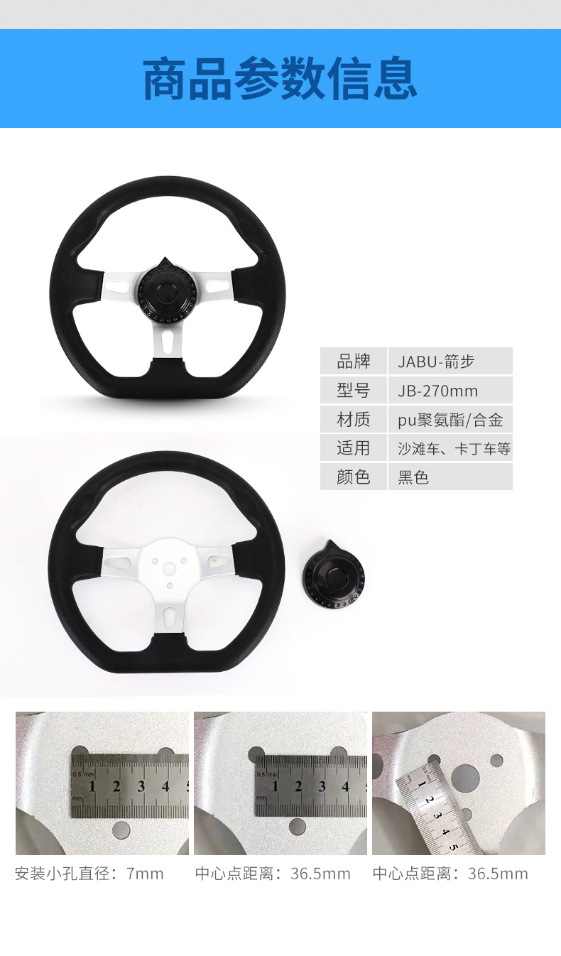 海贝方向盘详情页1_03