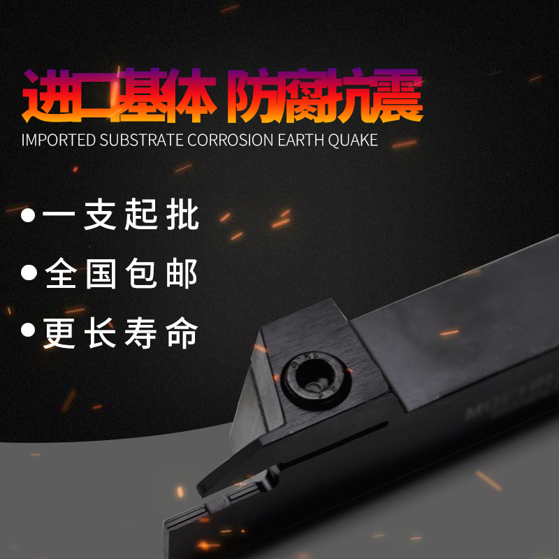 数控刀杆 外径切断切槽车刀MGEHR20 16割刀车床刀具加长切刀槽刀|ms