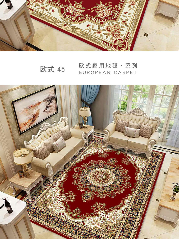 客厅地毯,地毯,欧式地毯