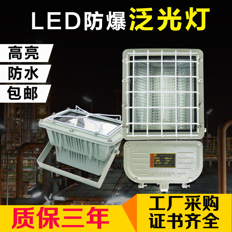 Explosion-proof floodlight halogen lamp metal halide lamp 150W 250W 400W explosion-proof floodlight factory projection lamp