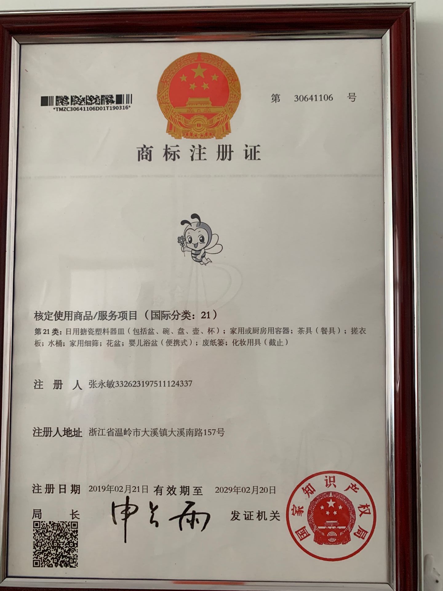 TIM图片20191102144540