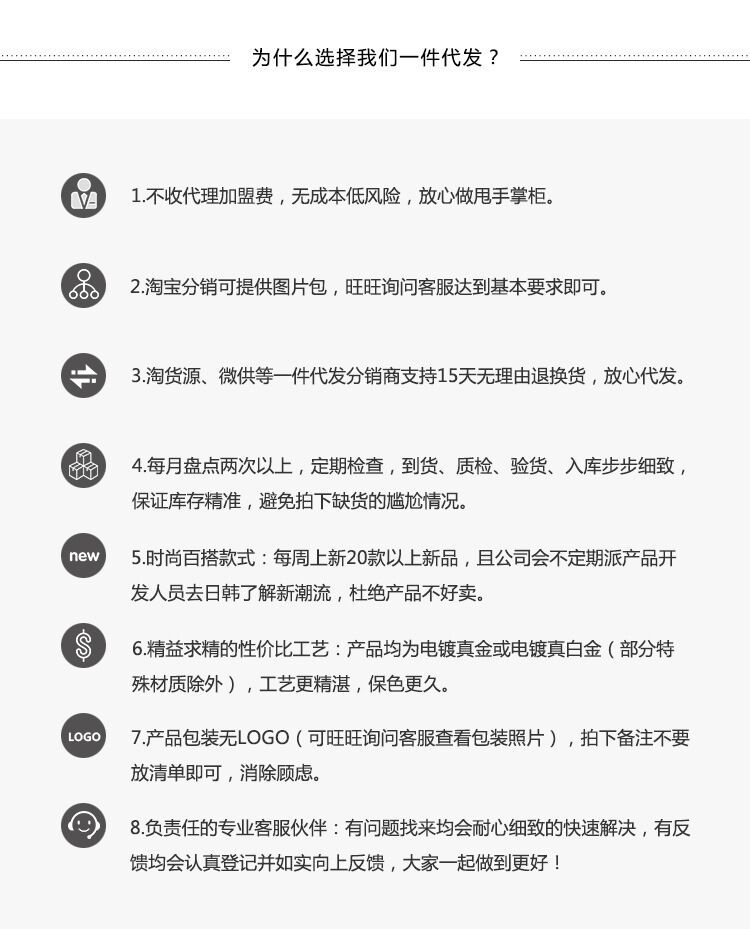 为什么选择我们一件代发