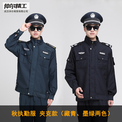 Spring and autumn security work clothes, duty clothing, long-sleeved jacket uniforms, autumn duty security suits, property security uniforms