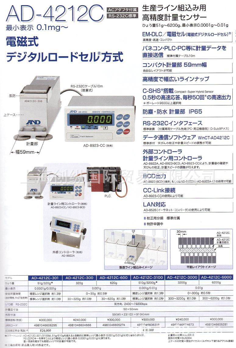 国贸总销  日本and  AD-4212C-600电子天平   创纵国际