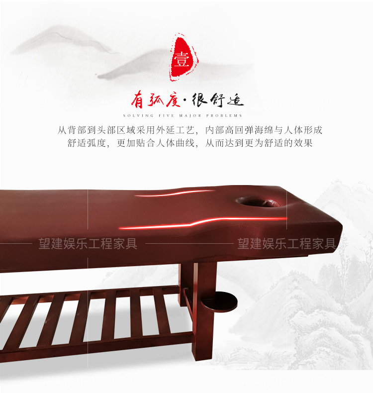 实木按摩床10#