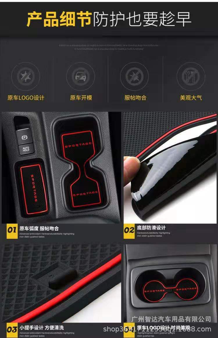 Suitable for Kia's New Generation Smart Car Door Slot Mat, Water Cup Mat, Car Dust-Proof Storage Mat, Interior Modification Anti-Slip Mat