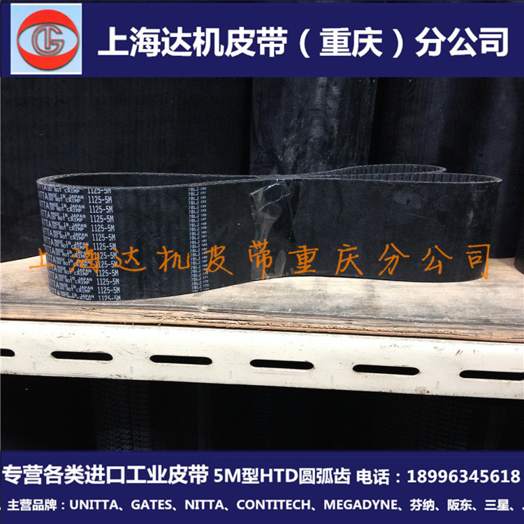 HTD Arc Tooth TiMing Belt 1350-5M IMported UNITTA/gates/CONTITECH TransMission TiMing Belt
