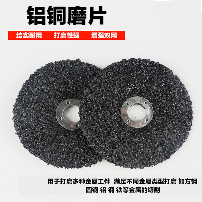 精品白刚玉铜铝专用网格磨片 船厂用抛光网格砂盘 船舶除锈打磨片