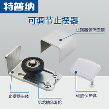 特普纳自动门外卡轮有框门定位限位器止摆器暗藏式地轮工厂批发