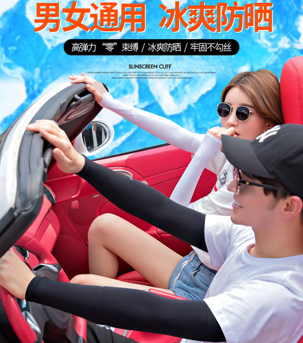 Wholesale ice silk sun protection sleeves, summer men's and women's gloves, outdoor cycling, military training, driving, Korean style arm sleeves