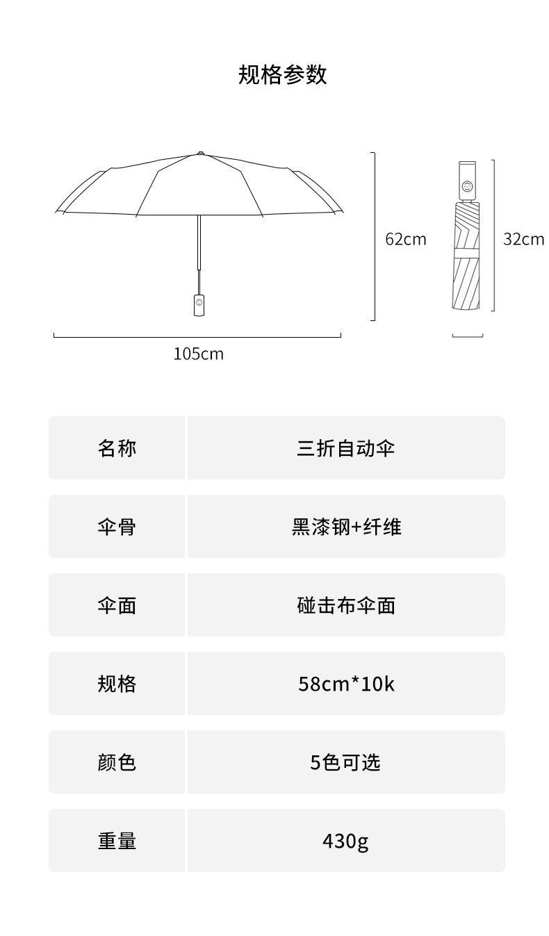 纯色自动伞_01 (10).jpg