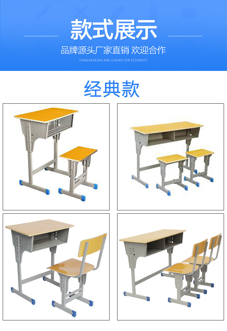 课桌椅_11