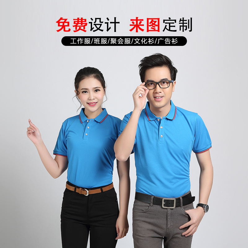 超柔茱地网眼POLO衫 来图定制工作服文化衫活动服广告衫定做