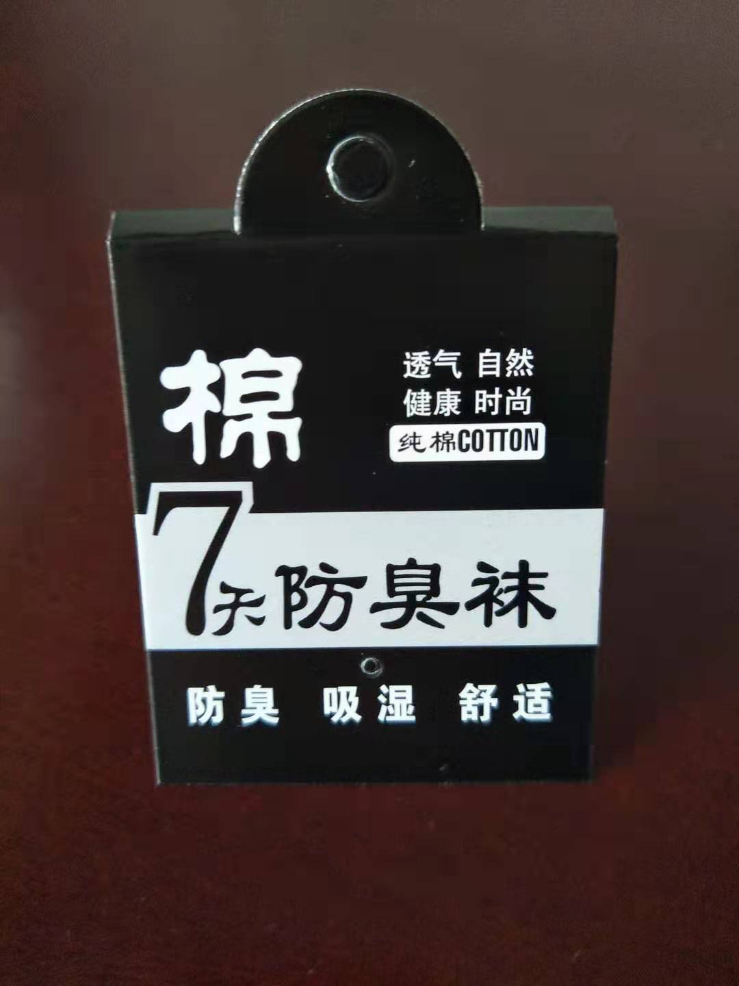 棉袜商标 袜子商标纸卡 防臭袜商标纸卡 袜子纸卡吊牌卡头 白卡纸