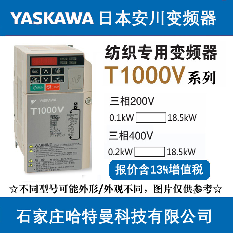 CIMR-TB4V0009BBA/JBA安川变频器适配3KW/3.7KW电机YASKAWA