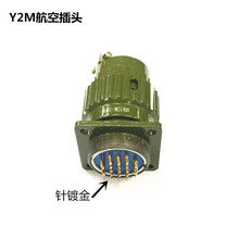 Y2M軍標航空插頭YP28軍綠色連接器4P 7P 8P 10P 12P 14P