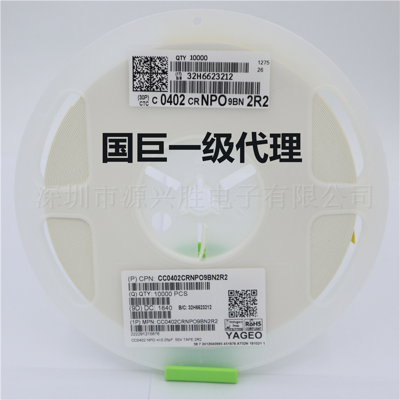 国巨陶瓷贴片电容 CC0402CRNPO9BN2R2 0402 2.2PF 50V 0.25% NPO