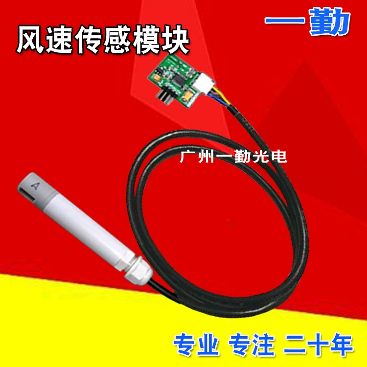 Модуль скорости подачи воздуха для дома интеллектуальный модуль скорости ветра нового поколения Модуль обнаружения скорости ветра 0-10V
