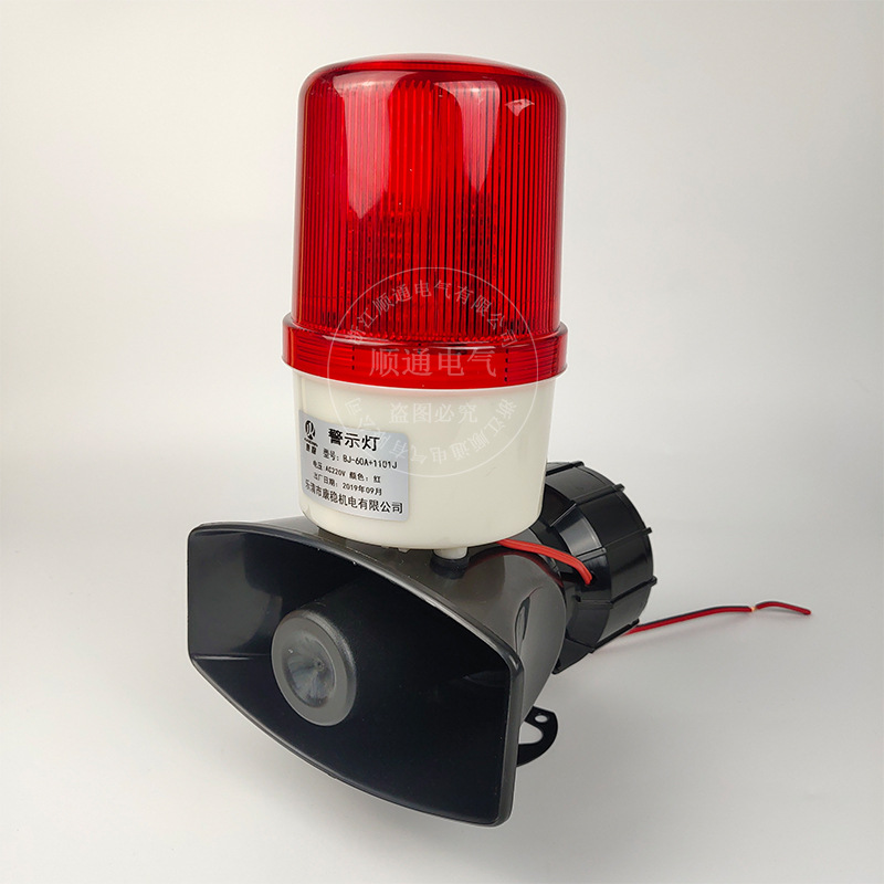 BJ-60A+1101消防声光报警器 一体化工业高分贝报警喇叭电子蜂鸣器
