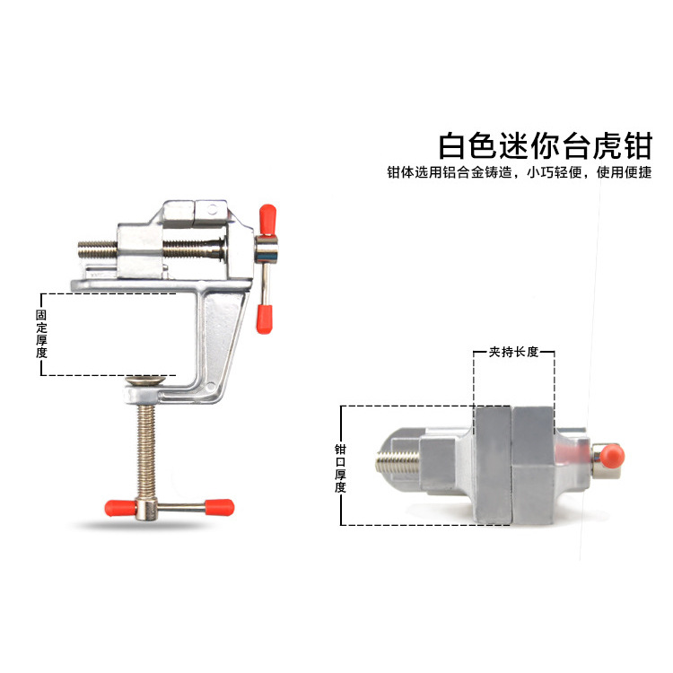 重型台虎钳迷你小台钳 桌虎钳平口钳万向桌钳 506070型小虎台钳子