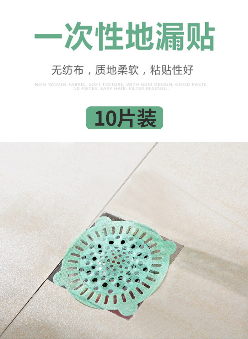地漏贴详情_01.jpg