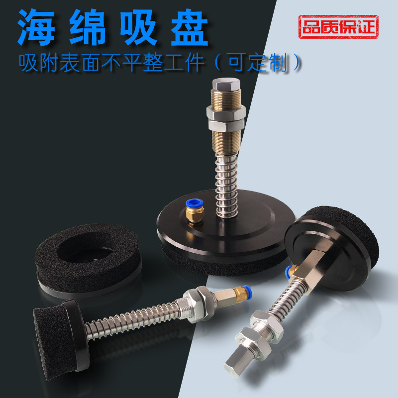 真空吸盘海绵工业吸盘海绵纸箱糙面40 50 80 100 120 150 160 200