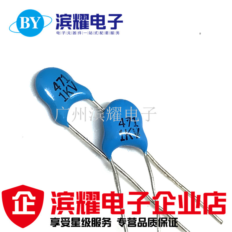 全新 1KV471M高压瓷片电容 1000V470PF 直插蓝色瓷介电容 直拍