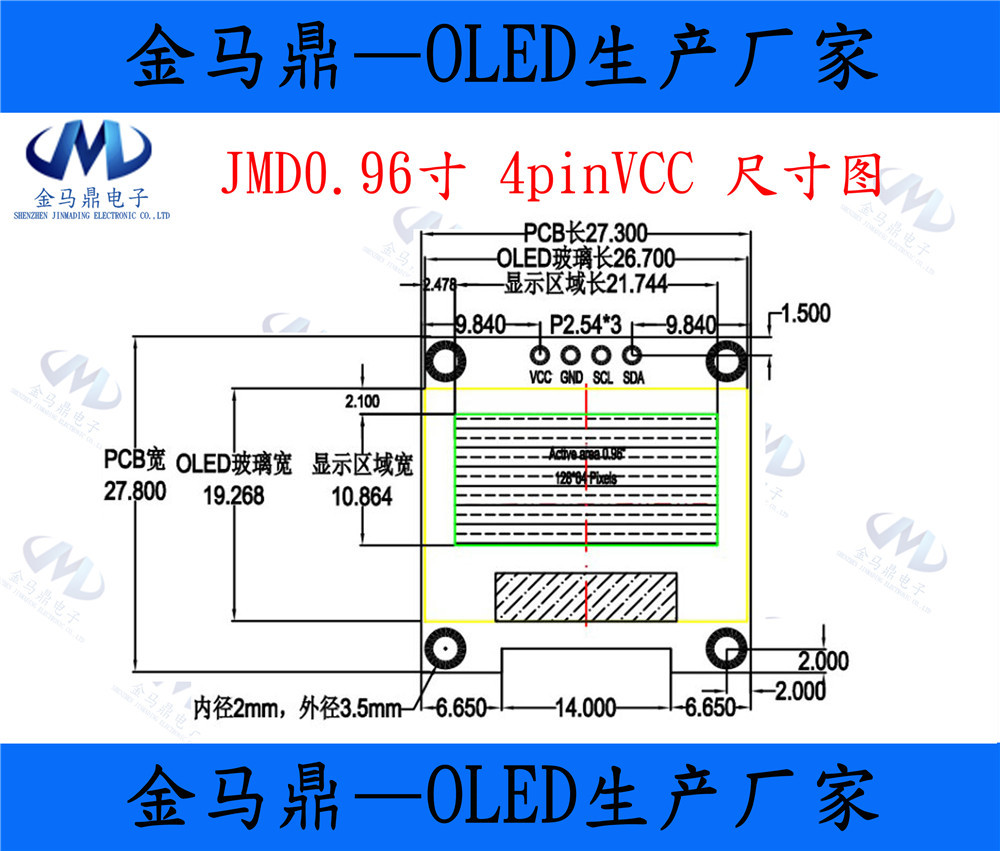 企业店铺~0.96 4PVCC尺寸图1_副本