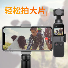 OSMO POCKET 2̶ֻ֧ DJI 󽮿ڴ̨