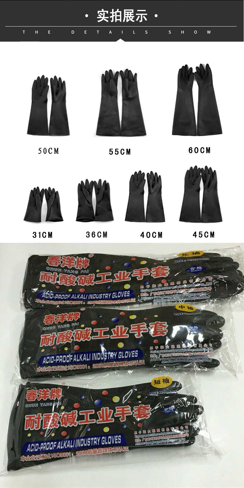 春洋乳胶手套_04