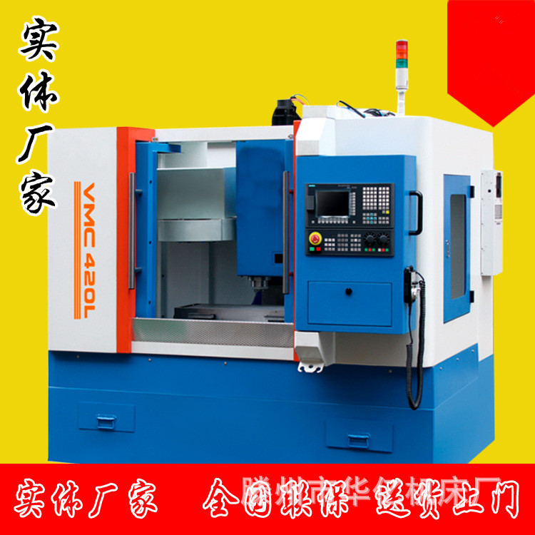 VMC420L立式加工中心 重型立式加工中心  鲁南华亿