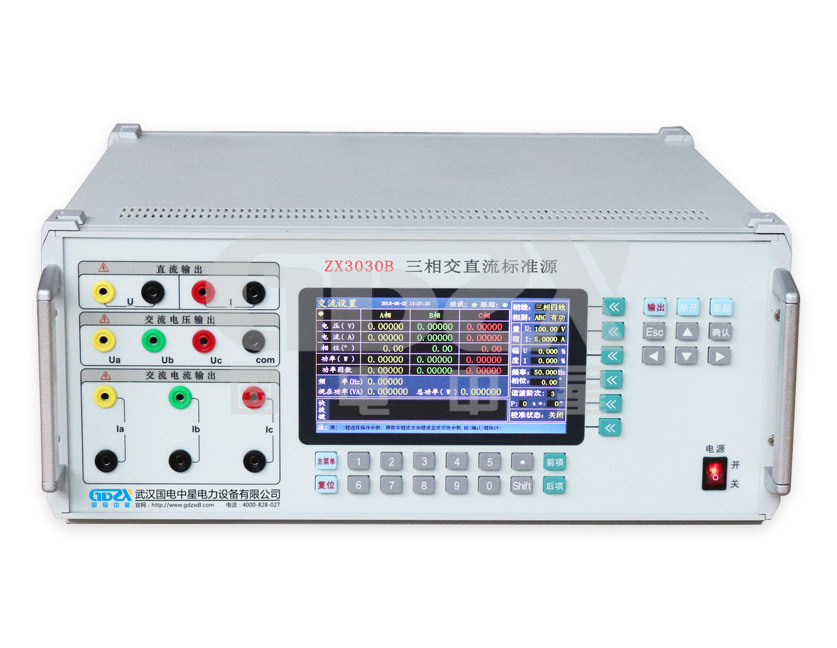 三相交直流标准源三相标准源程控精密测试电源交直流电源国电中星
