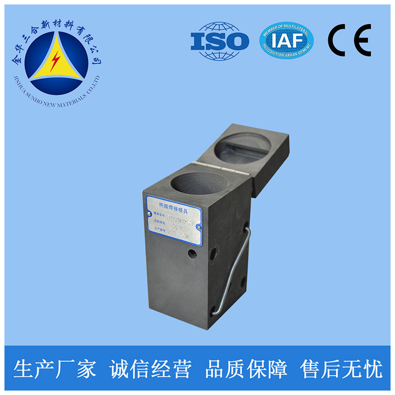 放热焊接模具专用模夹 76*76 大模夹 大量现货 量大从优