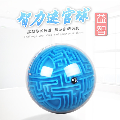 儿童3D立体科教益智迷宫球减压迷宫智力球儿童益智早教玩具球
