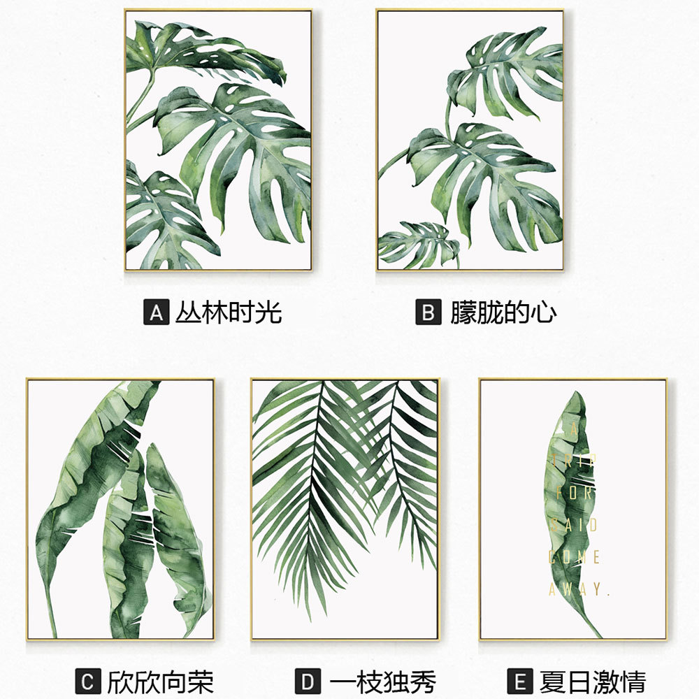 Foreign trade new Nordic tropical plant fresh leaves English decorative painting living room combination hanging painting decorative painting core