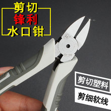 福岡工具6寸水口鉗 模型玩具 薄刃斜口鉗FO-1309水口鉗子 水嘴鉗
