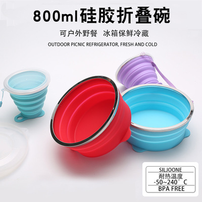 野餐餐具旅行杯伸缩杯 学生泡面碗 创意 户外运动800ML硅胶折叠碗|ms