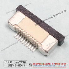 ��ƽ��|�B�����g��0.5mmFPC�B����0.5mm�½�FPC����10pin