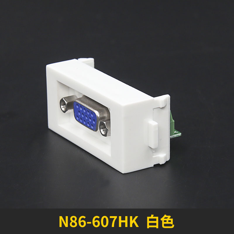 N86-607HK VGA墙面模块vga线免焊压线拧线式家装布线86型墙壁插座