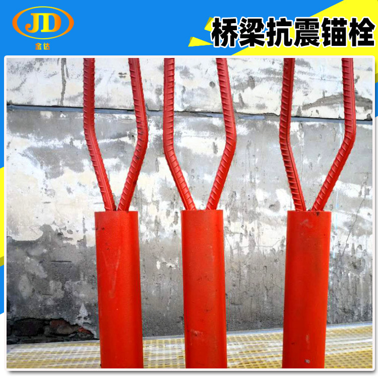 金达桥梁抗震锚栓桥梁防抗震锚栓防抗震锚栓钢套管厂家直销|ms