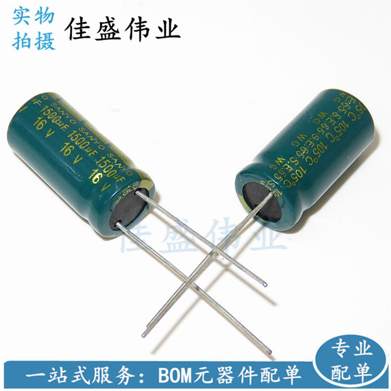 电解电容 16V 1500UF 体积10*20MM 直插 铝电解电容 一包300只