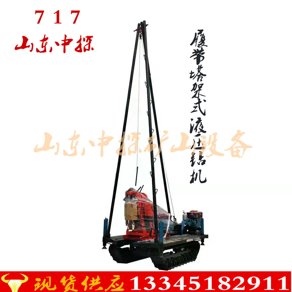 现货供应 大口径液压水井勘探钻机 履带行走塔架式水井打孔钻机