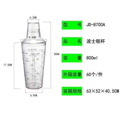 Gold Boston Shaker, Snow Shaker, Cocktail Shaker, Boston Glass, Cocktail Mixing Glass