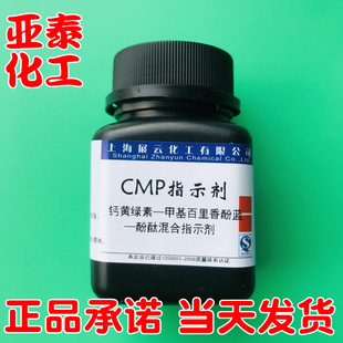 CMPָʾ�� �}�S�G��+�׻���������{+��̪ ˮ���������25�� �F؛