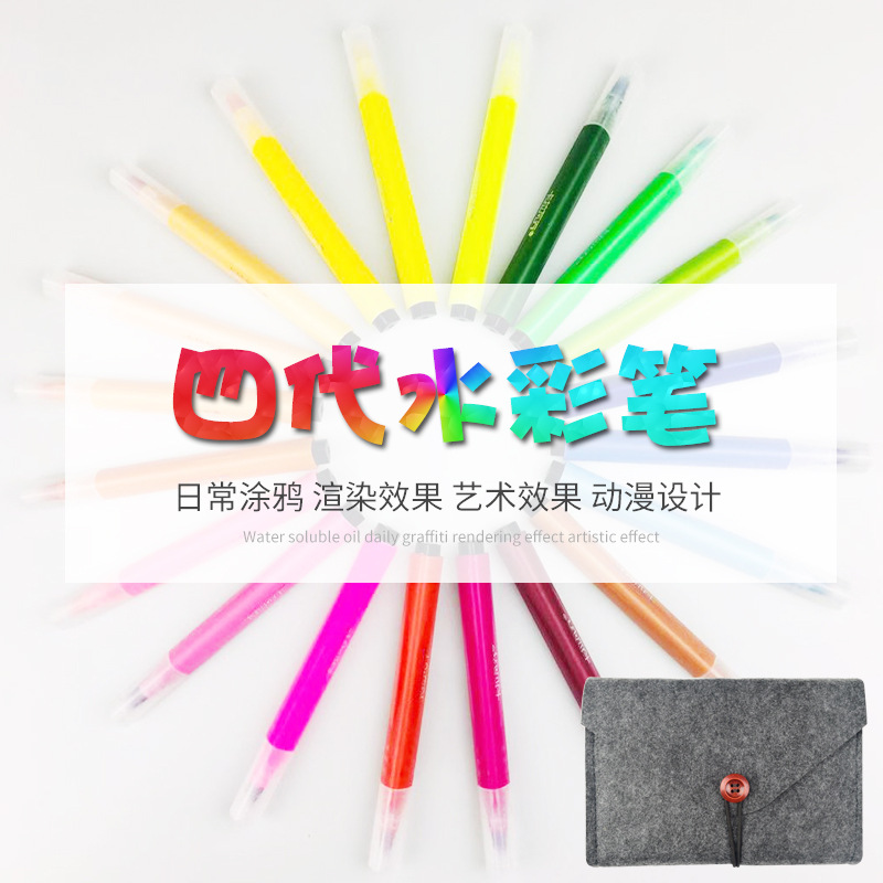 卡拉瓦喬軟頭水彩筆耐用型可加墨換筆頭可水洗大容量25色壹件代發