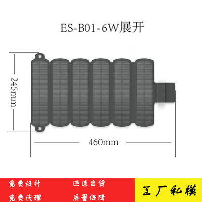 新款B01便携式应急太阳能手机移动电源USB-C折叠太阳能手机充电板|ms