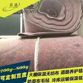 公路道路养护毯毛毡 厂家供应 农用无纺布 混凝土养护无纺布