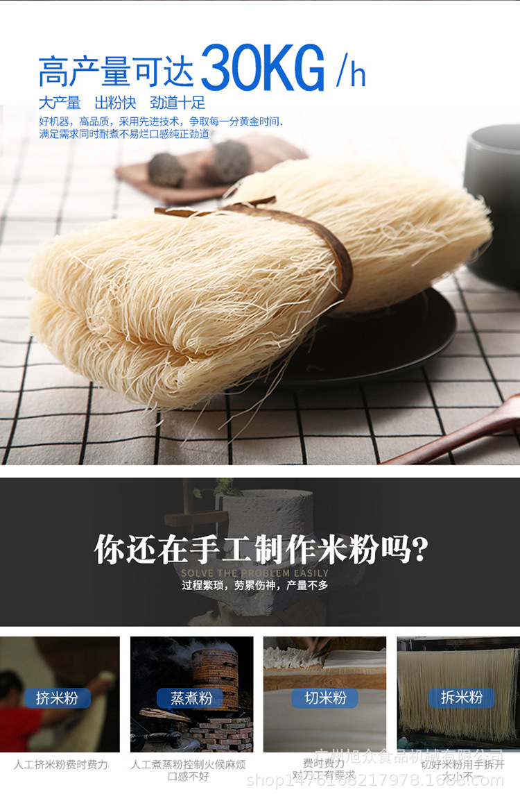 SZ-30不锈钢米粉机详情页02.jpg