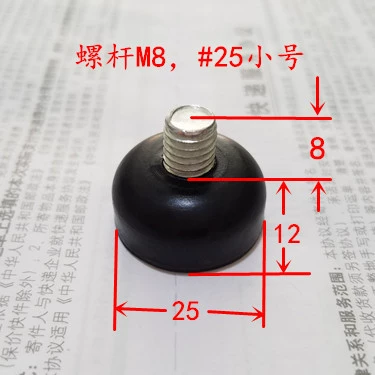 M8*25 small size