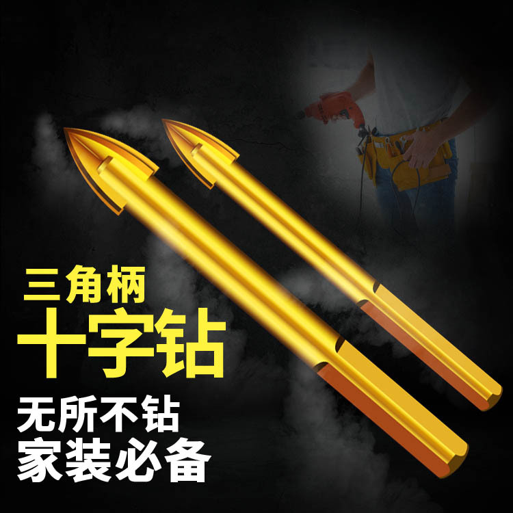 20190920三角柄十字钻06 副本.jpg